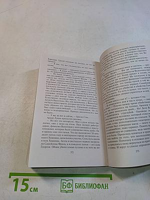 Гербарий из преступлений