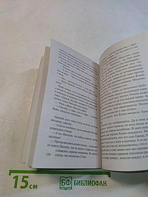 Рандеву с покойником