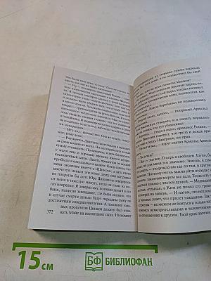 Рандеву с покойником