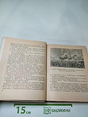 Крылов в Петербурге