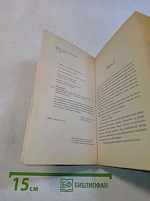 Насмешливый лик смерти