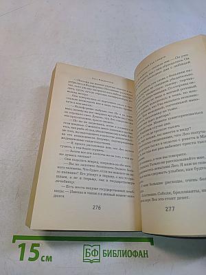 Насмешливый лик смерти