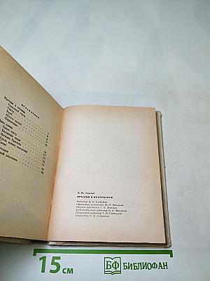 Крылов в Петербурге