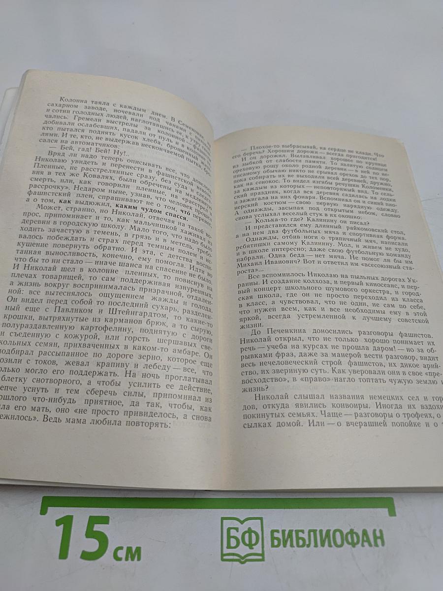 Одна солдатская медаль