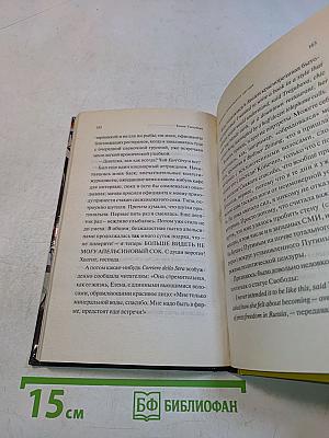 Прощание кремлевского диггера