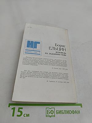 Исповедь на заданную тему