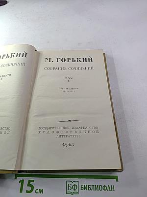 Собрание сочинений. Том 8. Произведения 1912-1917