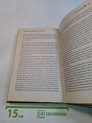 25 ключевых книг по экономике. Анализ и комментарии