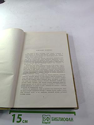 Собрание сочинений. Том 8. Произведения 1912-1917