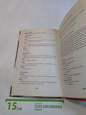 Худеем быстро, легко... вкусно