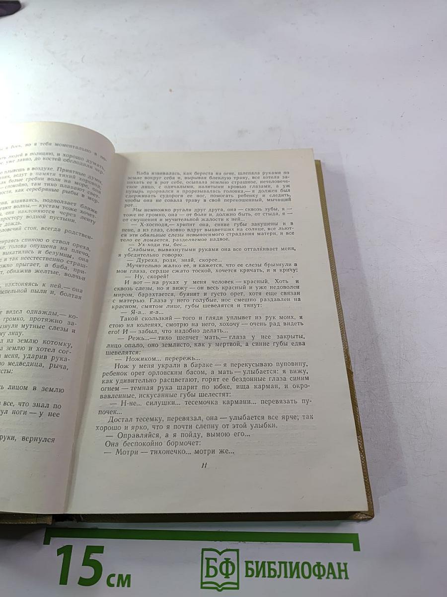 Собрание сочинений. Том 8. Произведения 1912-1917