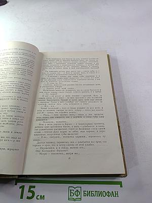 Собрание сочинений. Том 8. Произведения 1912-1917