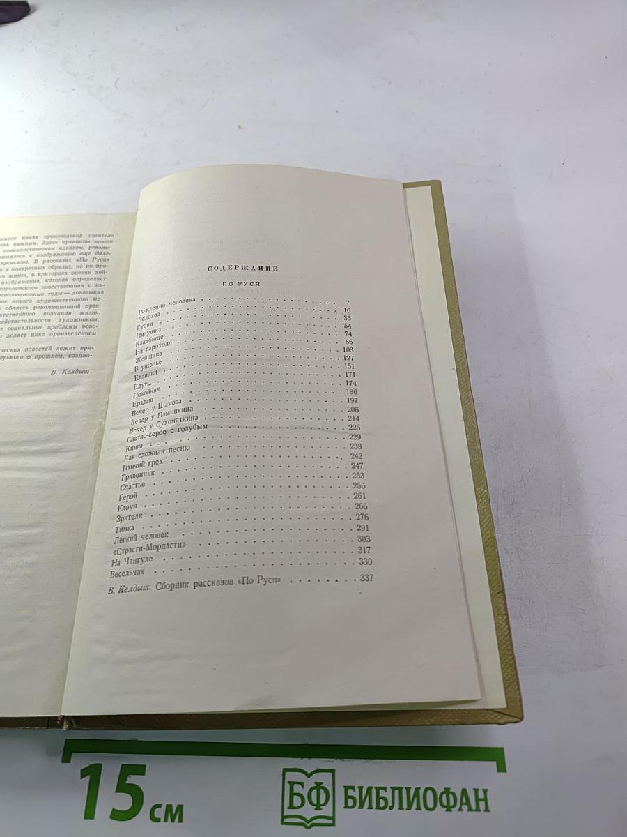 Собрание сочинений. Том 8. Произведения 1912-1917