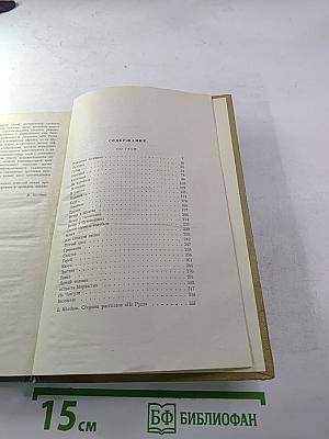 Собрание сочинений. Том 8. Произведения 1912-1917