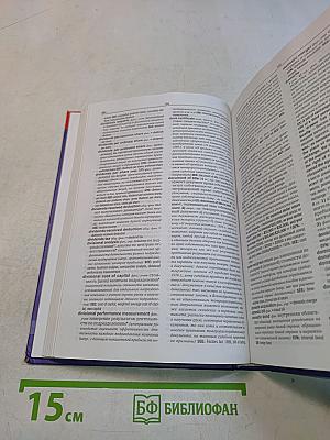 Новый англо-русский толковый словарь финансового менеджмента