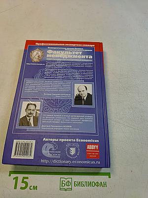 Новый англо-русский толковый словарь финансового менеджмента