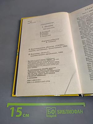 Всё обо всём. Популярная энциклопедия для детей