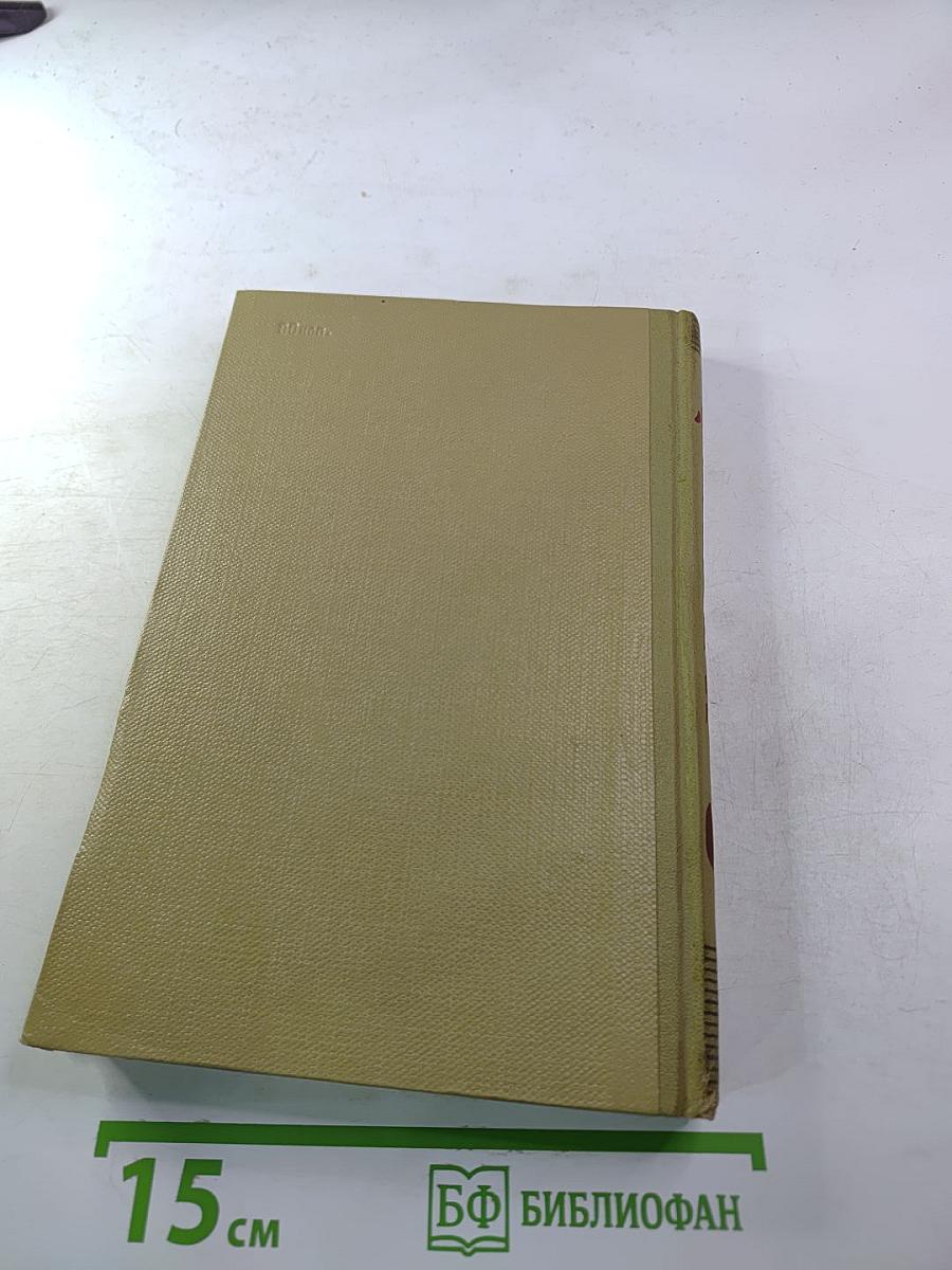 Собрание сочинений. Том 8. Произведения 1912-1917