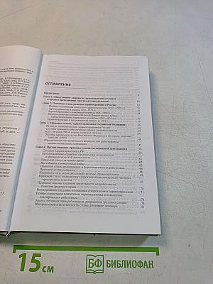 Общественное здоровье и здравоохранение