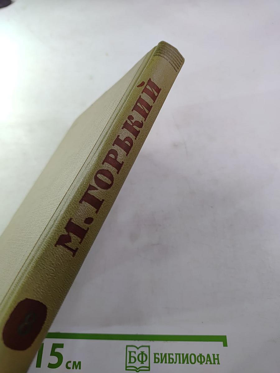 Собрание сочинений. Том 8. Произведения 1912-1917