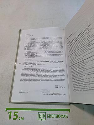 Общественное здоровье и здравоохранение