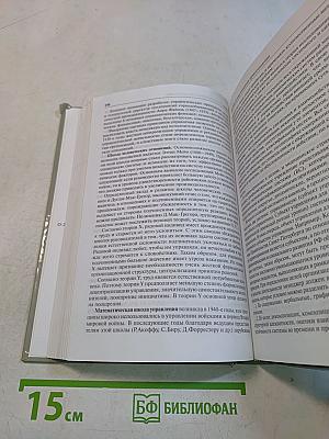 Общественное здоровье и здравоохранение