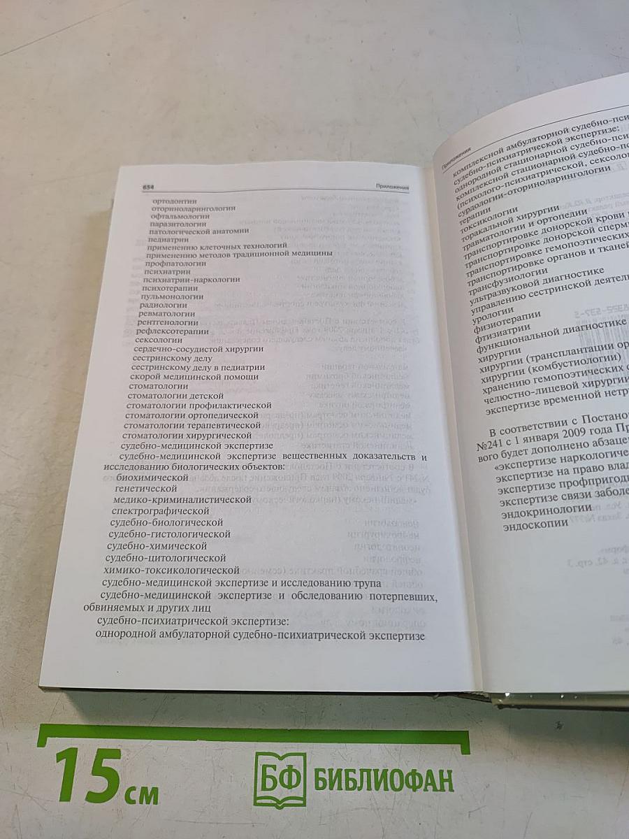 Общественное здоровье и здравоохранение
