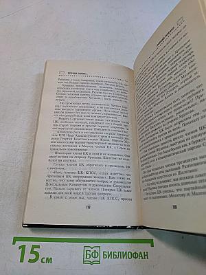 Железный Шурик. Особая папка