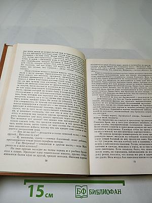 Избранные сочинения