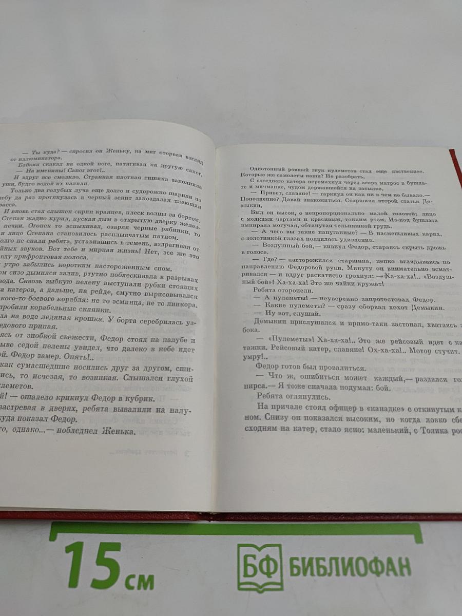 Безумству храбрых