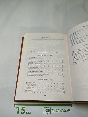 Избранные сочинения