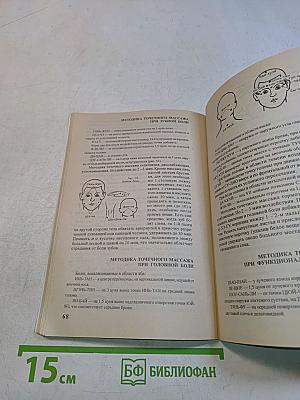 24 часа с точечным массажем