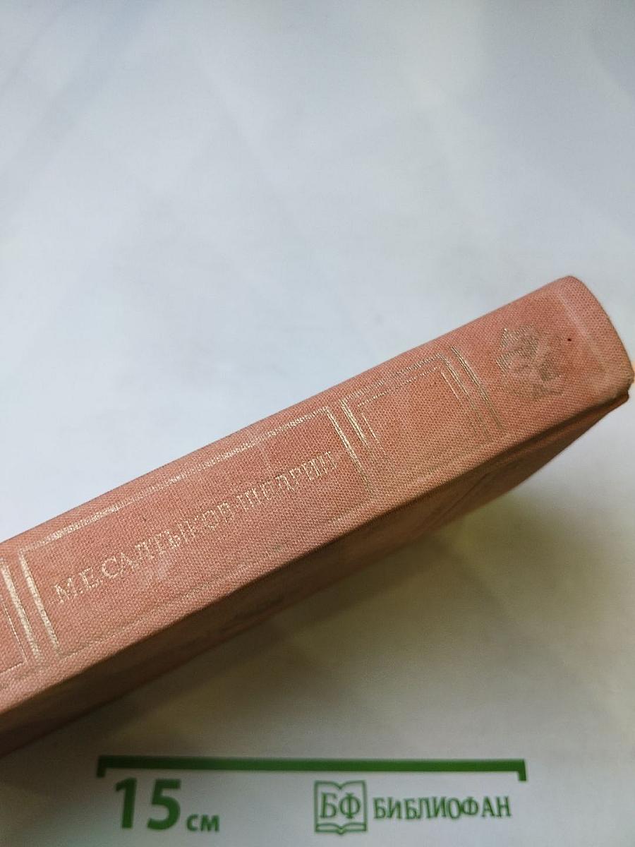 Избранные сочинения