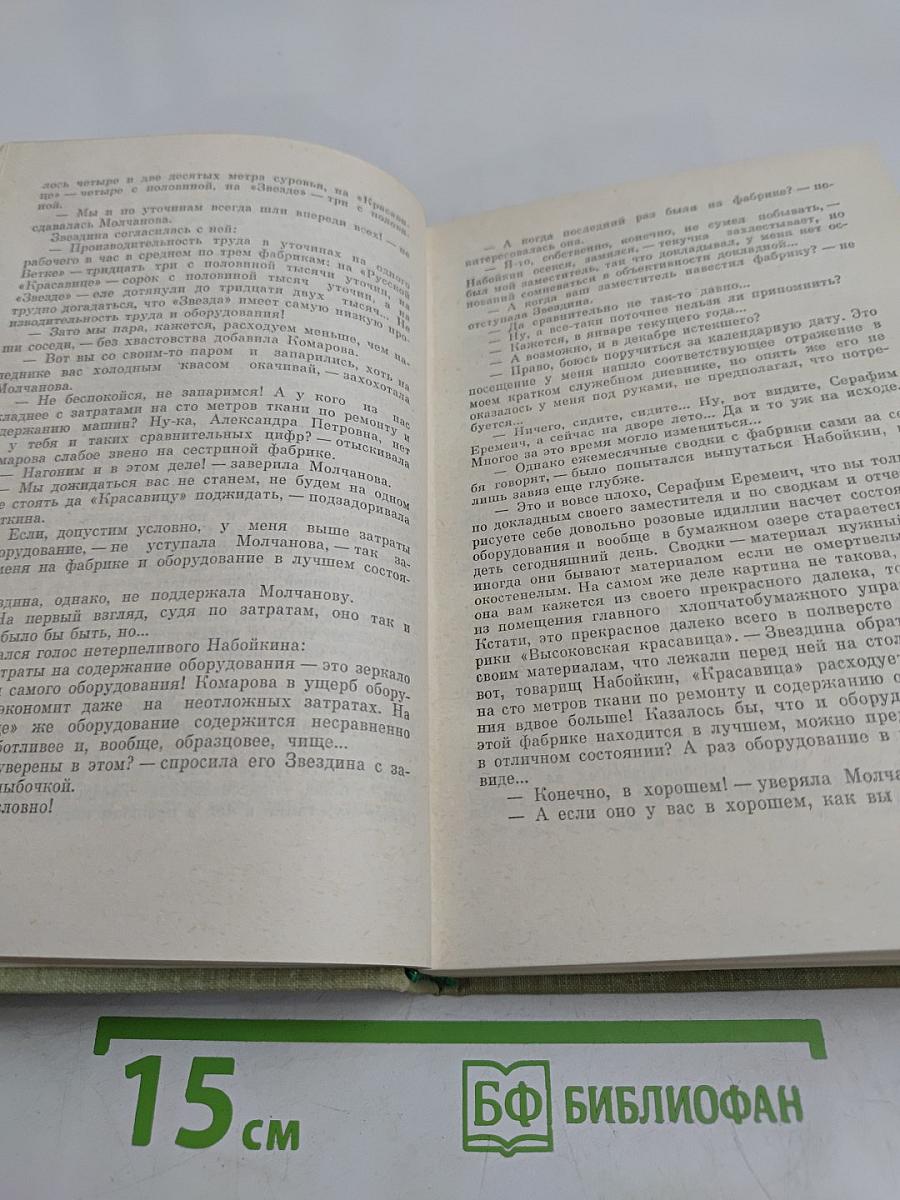 Твердыни