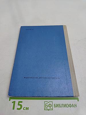 Рассказы в стихах