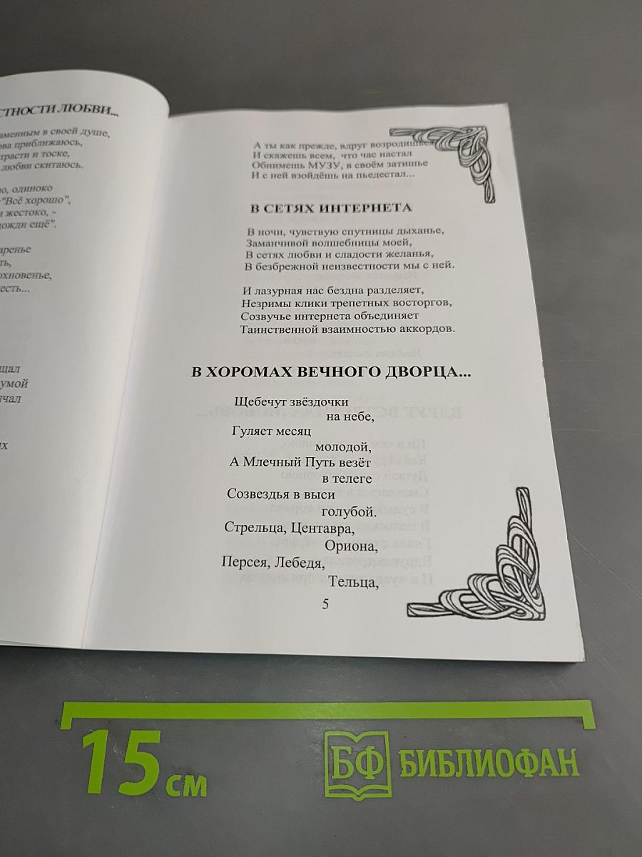 Любовная лирика