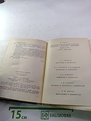 Орест Кипренский в Петербурге