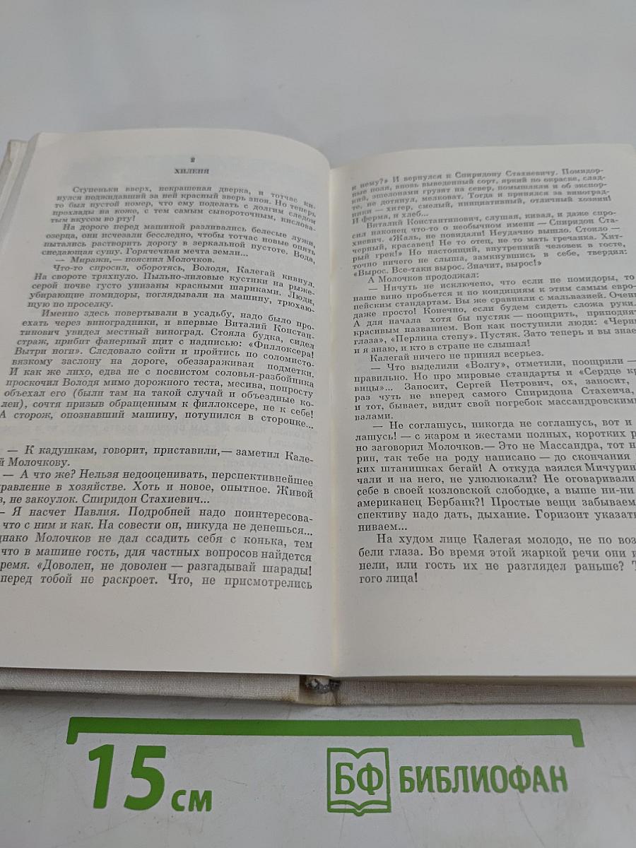 Что бы ни ждало