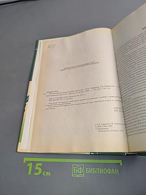 500 важнейших лекарственных растений