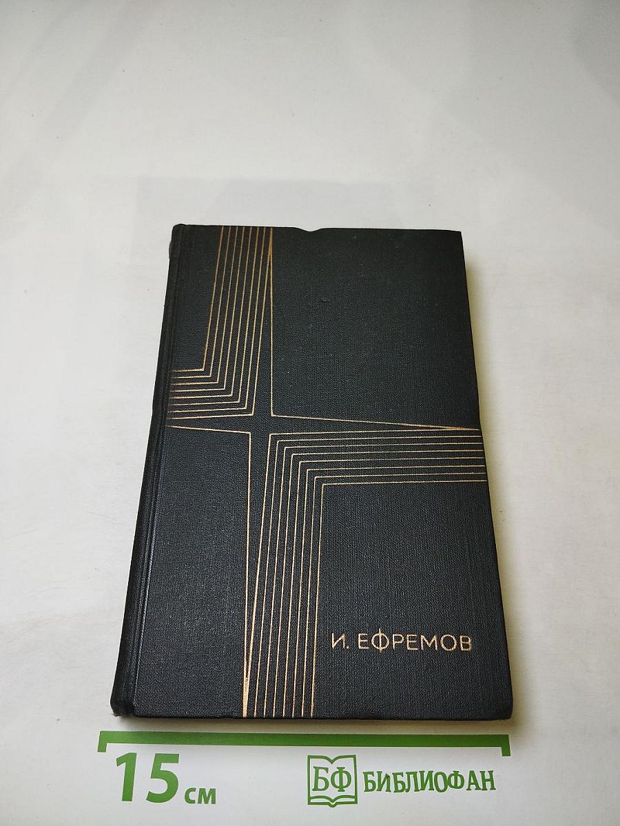 Сочинения. Том первый. Рассказы