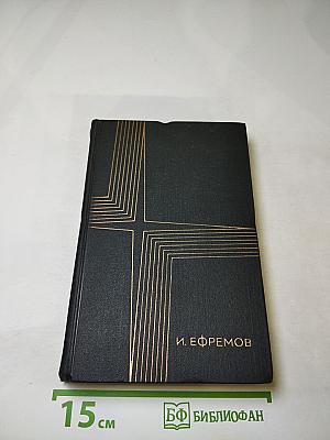 Сочинения. Том первый. Рассказы