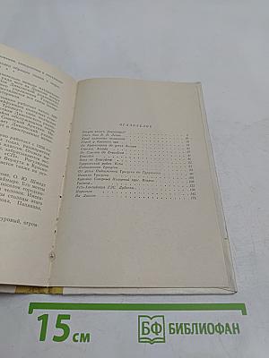 От Дивногорска до Диксона