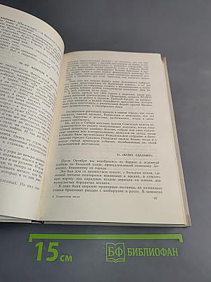 Пленительная звезда