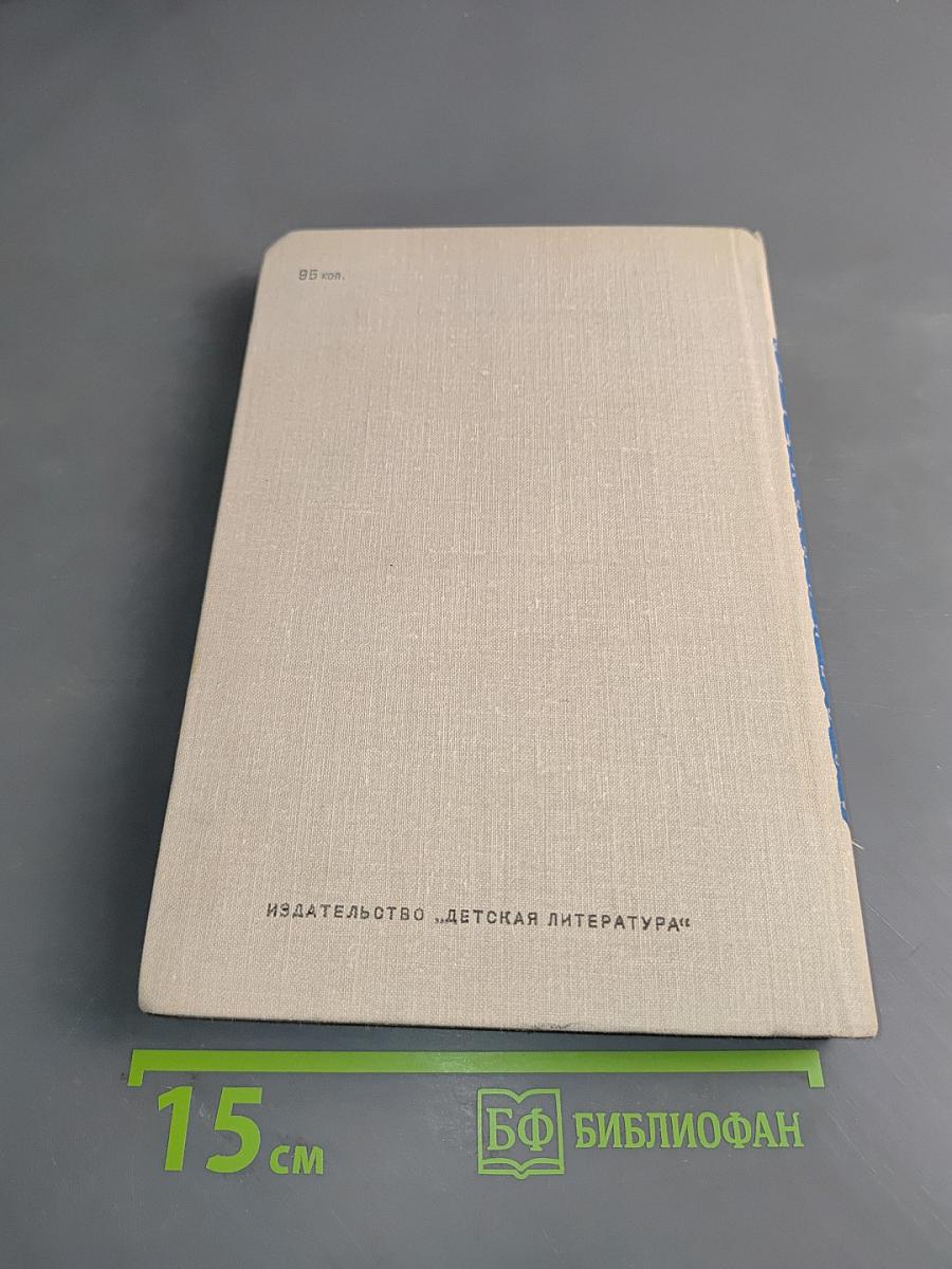 Пленительная звезда