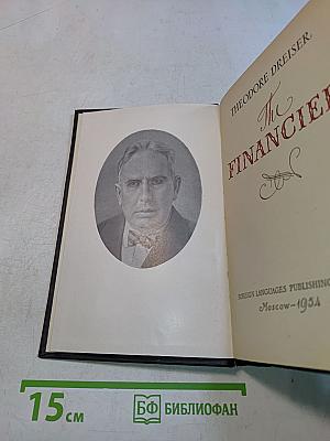 The Financier