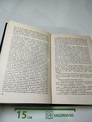 Сочинения. Том первый. Рассказы