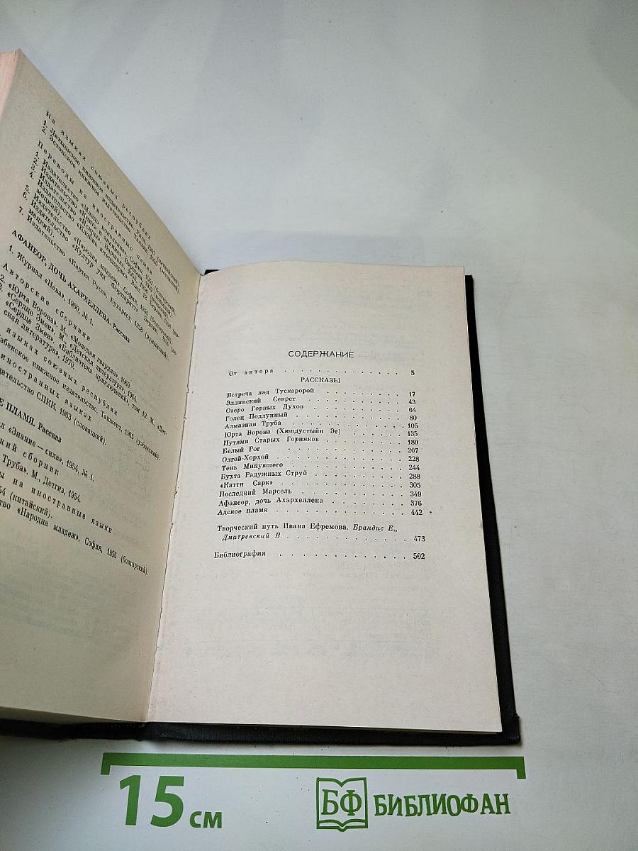 Сочинения. Том первый. Рассказы