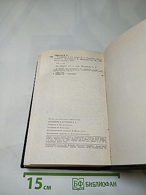 Сочинения. Том первый. Рассказы