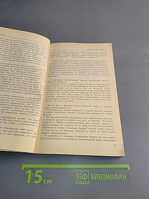 Диагностика кармы. Книга пятая. Ответы на вопросы