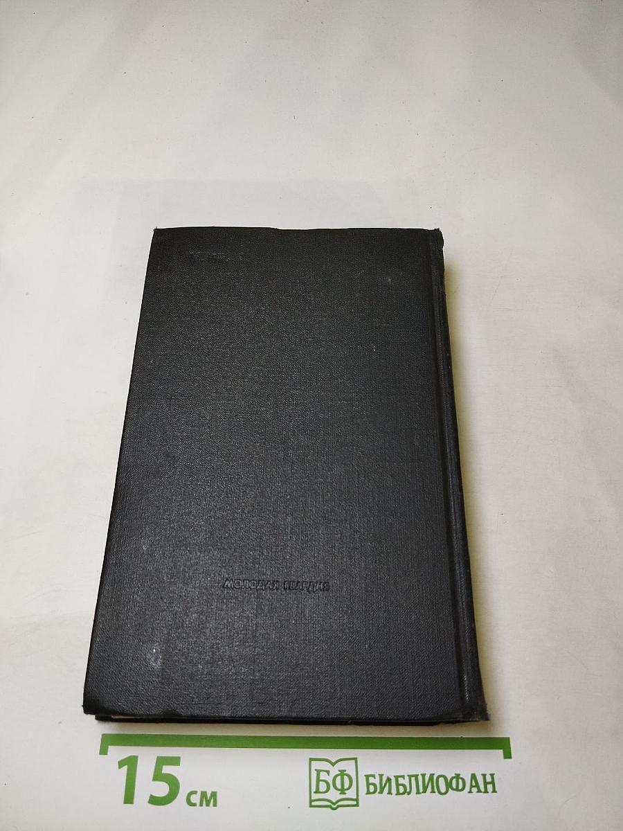 Сочинения. Том первый. Рассказы